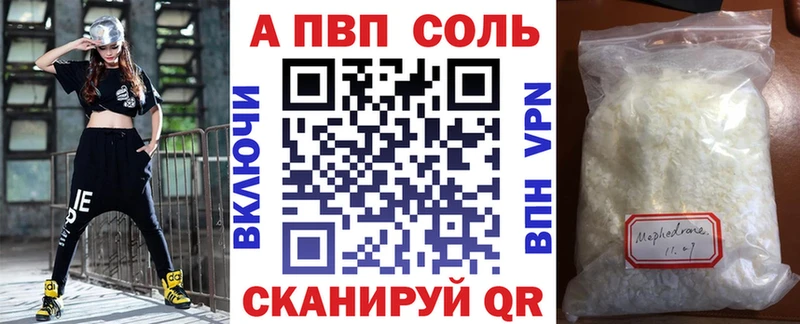 A-PVP СК  ссылка на мегу зеркало  Верхний Уфалей 