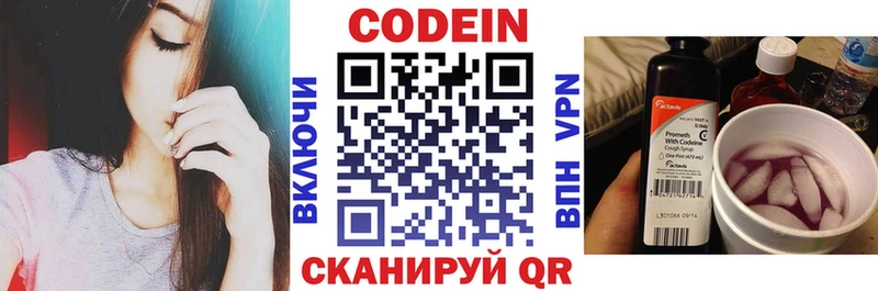 Кодеин напиток Lean (лин)  Верхний Уфалей 