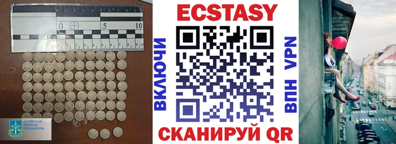 Ecstasy 250 мг  мориарти как зайти  Верхний Уфалей 