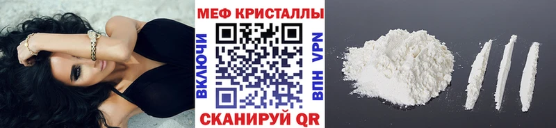 купить наркоту  kraken вход  МЕФ мука  Верхний Уфалей 