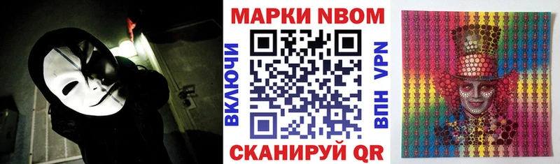 Марки N-bome 1,8мг  Верхний Уфалей 